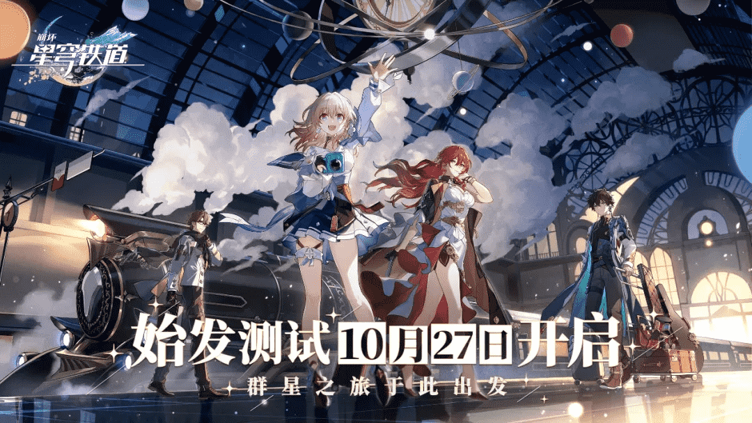 《崩坏:星穹铁道》是一款怎样的回合制游戏?
