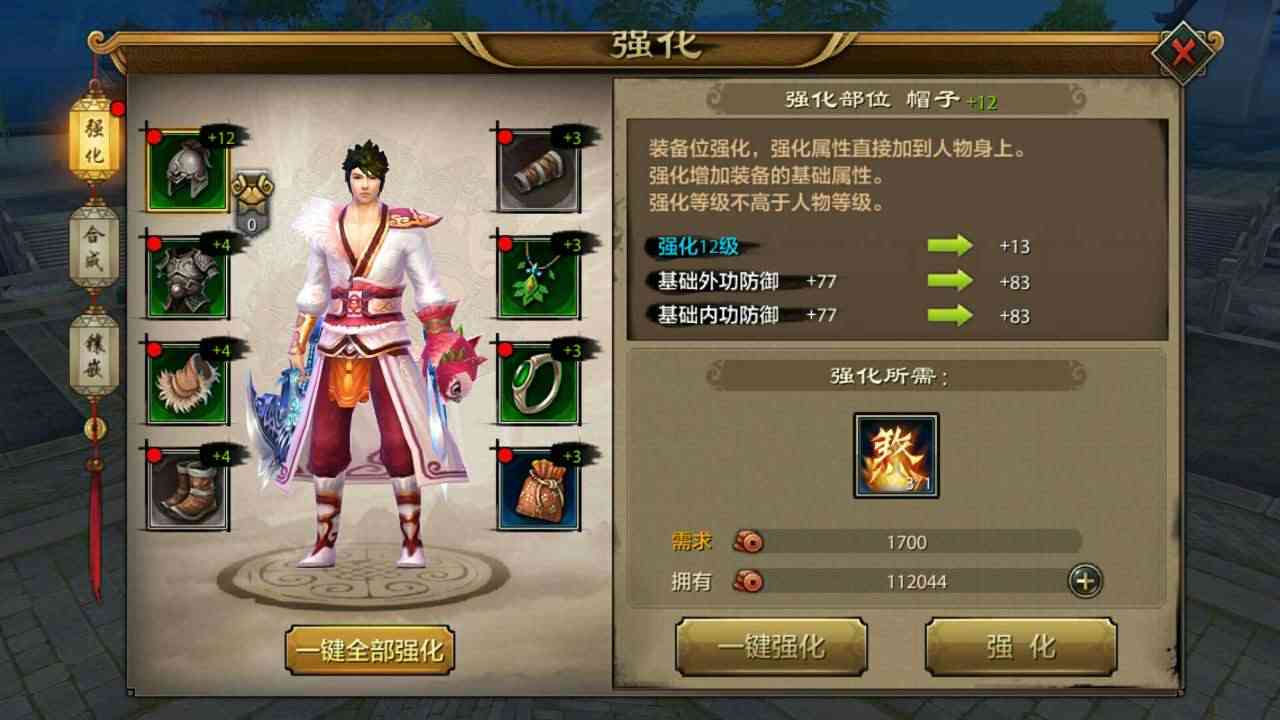 《天龙八部唯一正版手游》评测:传承十年经典,再起争霸