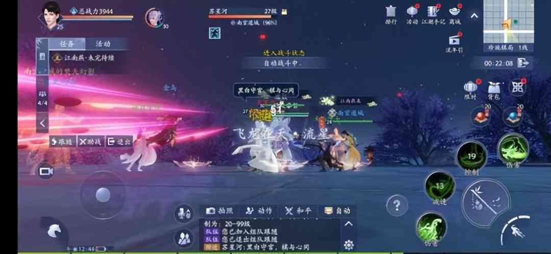 《新天龙八部手游》手游评测,遇兄弟,结良友,刀剑诗酒好不快活