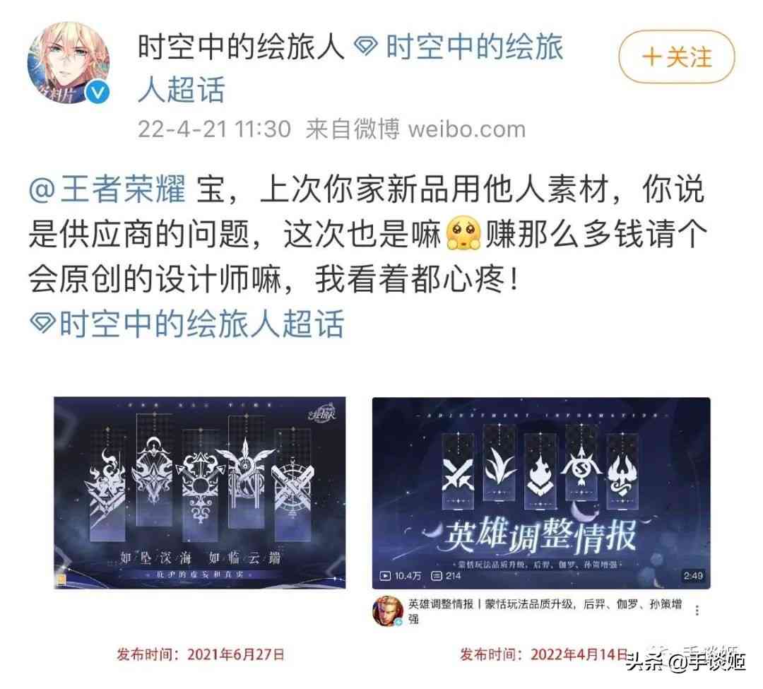 网易手游开团吐槽腾讯抄袭?网友:打起来,打起来