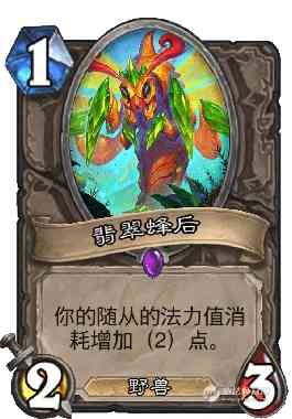 真不是骗你玩术士,新一代快攻卡组——混合弃牌园