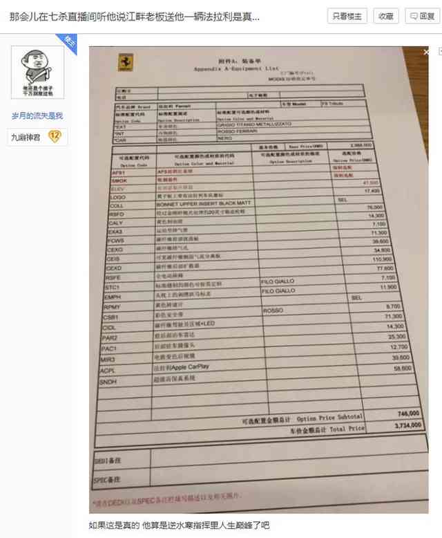 网游搬砖党就该被看不起?贴吧老哥自嘲:我月入7千是该被看不起
