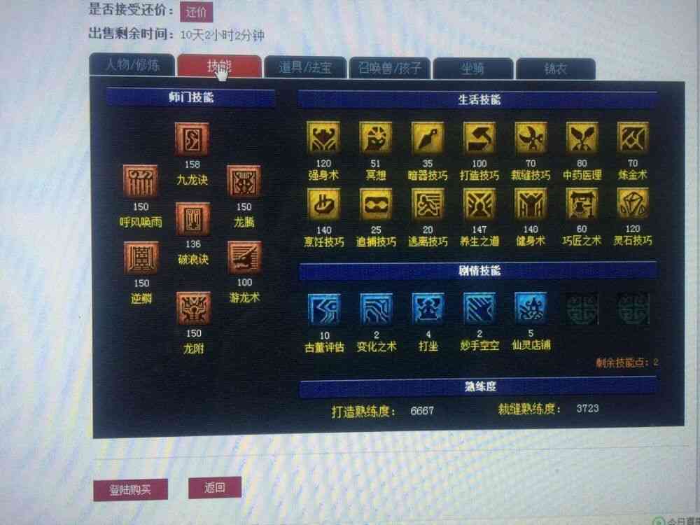 赚钱及日常秘诀大盘点 梦幻西游最全赚钱攻略