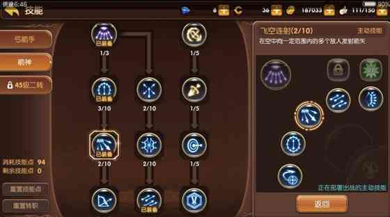 龙之谷手游箭神技能怎么加?箭神技能搭配推荐