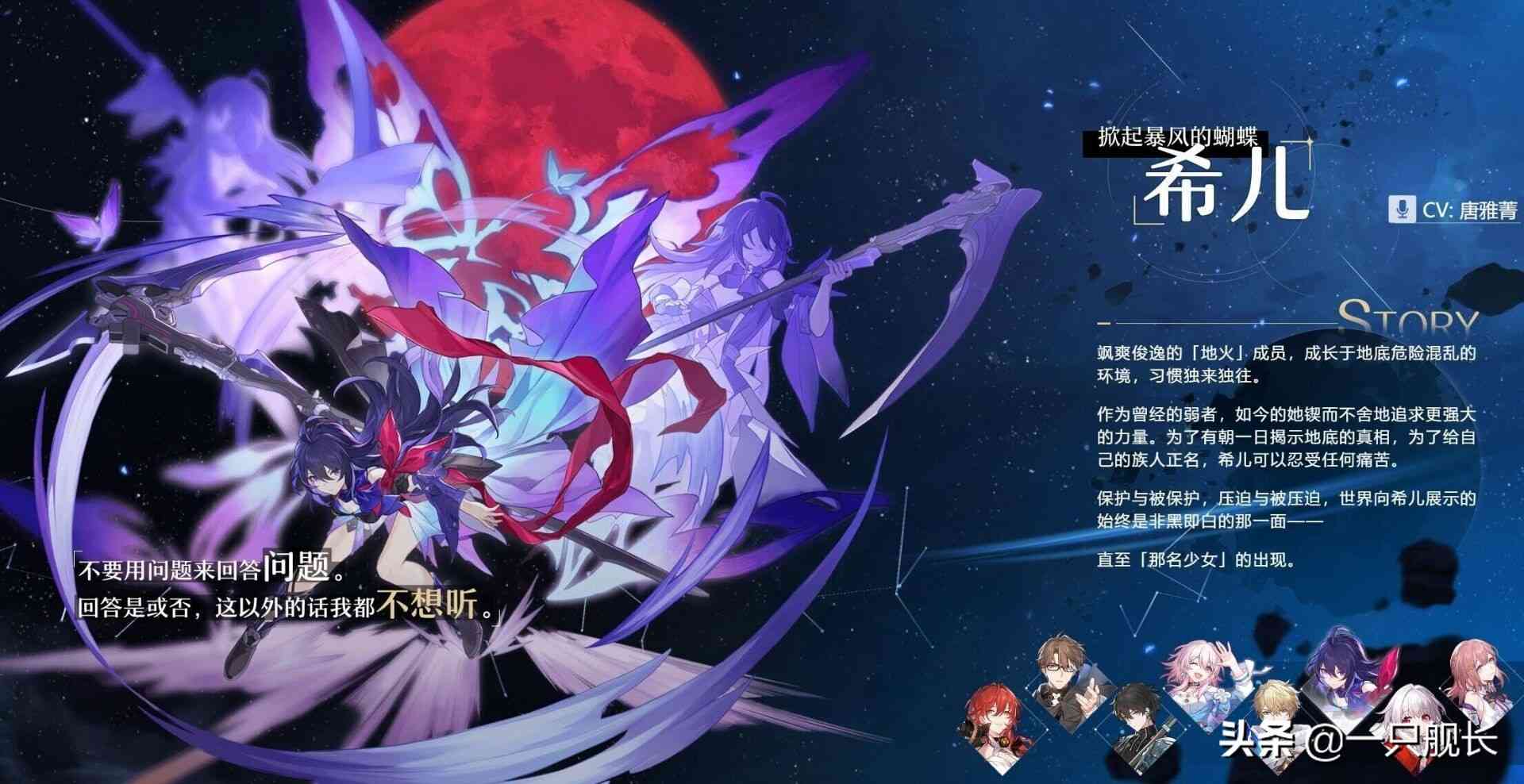 《崩坏：星穹铁道》首部PV发布，姬子疑似回归，瓦尔特傲然登场