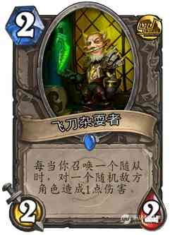 真不是骗你玩术士,新一代快攻卡组——混合弃牌园