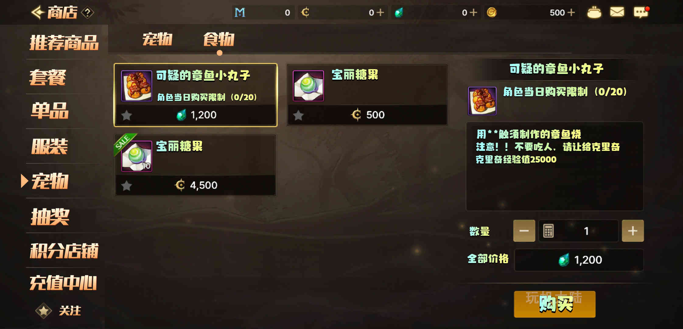 手游“DNF韩服”界面汉化！商店真的是诚意（氪金）满满呀