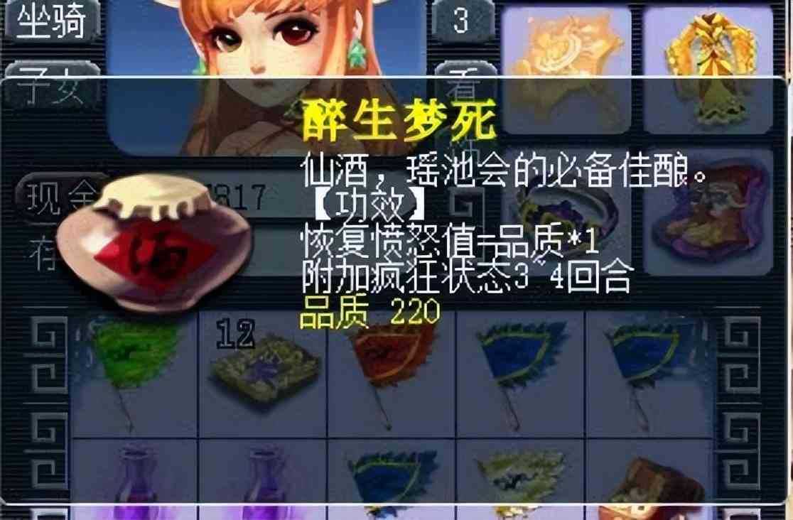 梦幻西游:烹饪的技能上限调整了,有人能做出220品质的醉生梦死