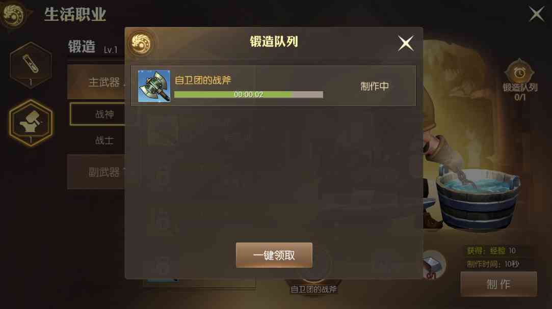 龙之谷2辛苦练级到转职,看到战神的武器时,小编心态炸了