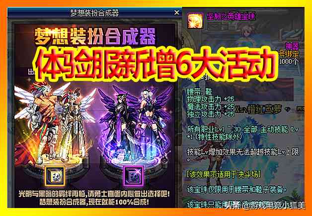 DNF2.15体验服爆料:新增6大活动,氪金=满级 毕业,spk特色私服