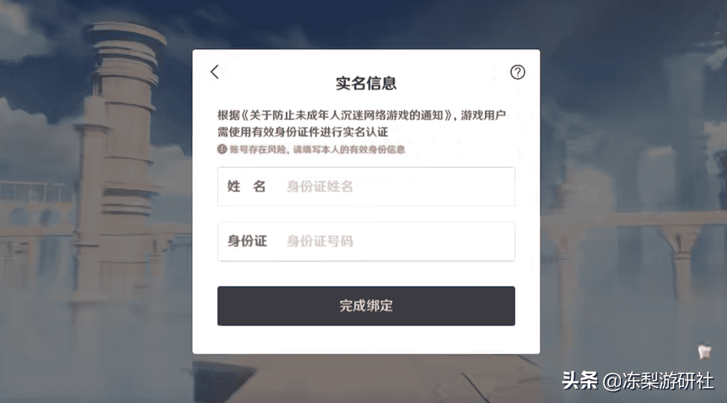 原神:夜兰卡池曝光?星穹铁道开始招募,实名认证可更改