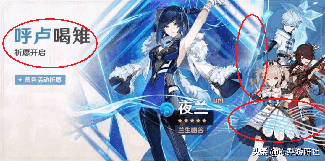 原神:夜兰卡池曝光?星穹铁道开始招募,实名认证可更改
