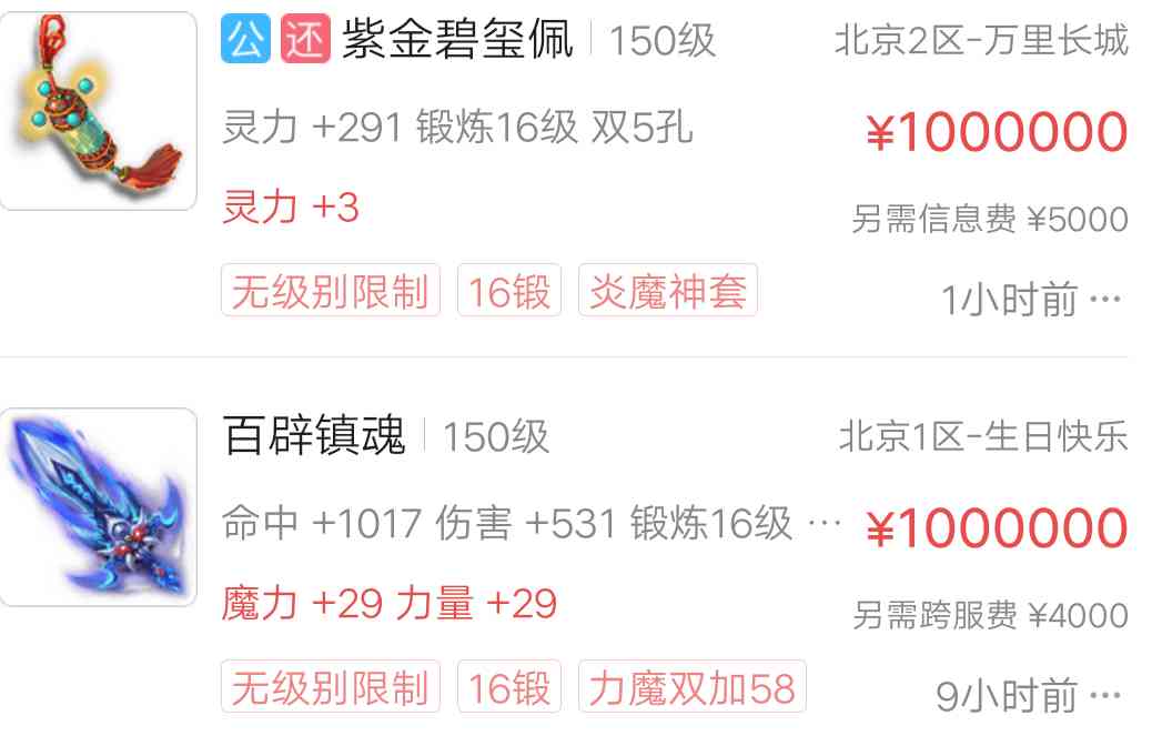 梦幻西游:透过现象看本质,游戏大聪明理性分析藏宝阁更新目的