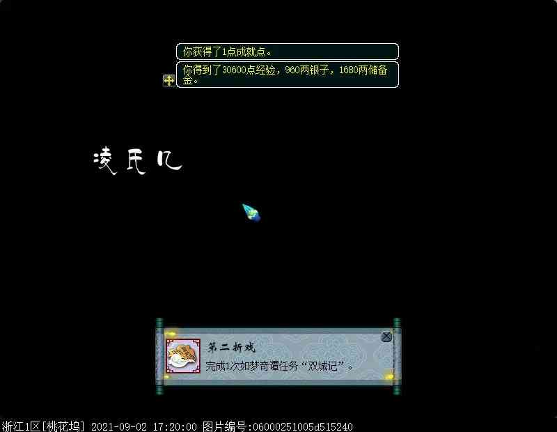 梦幻西游:玩家冲刺新区第七天 看戏带来额外收入