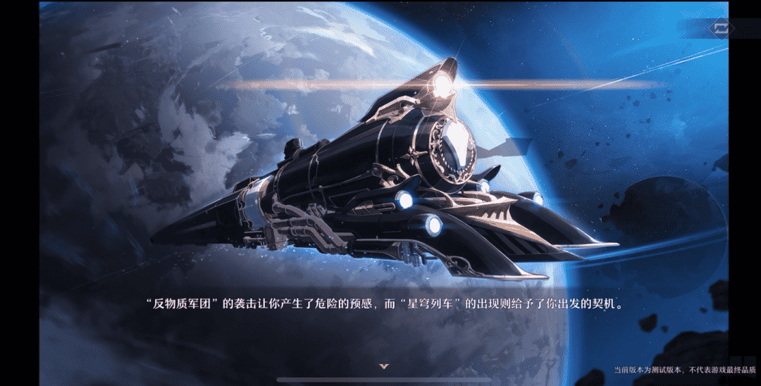 《崩坏:星穹铁道》:米哈游依然「出人预料」