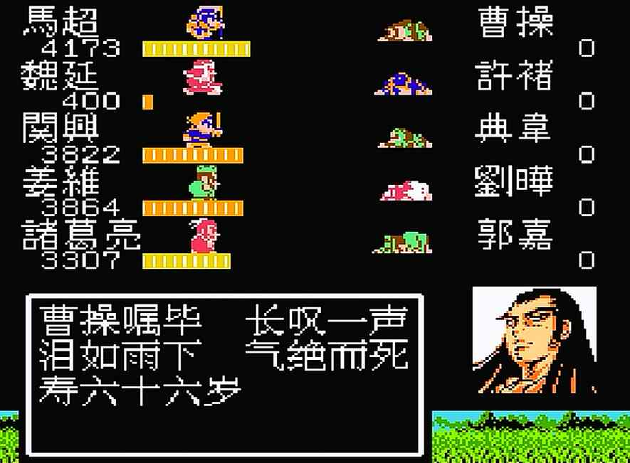 FC吞食天地2,葫芦谷决战曹操,曹操手下的猛将相继登场