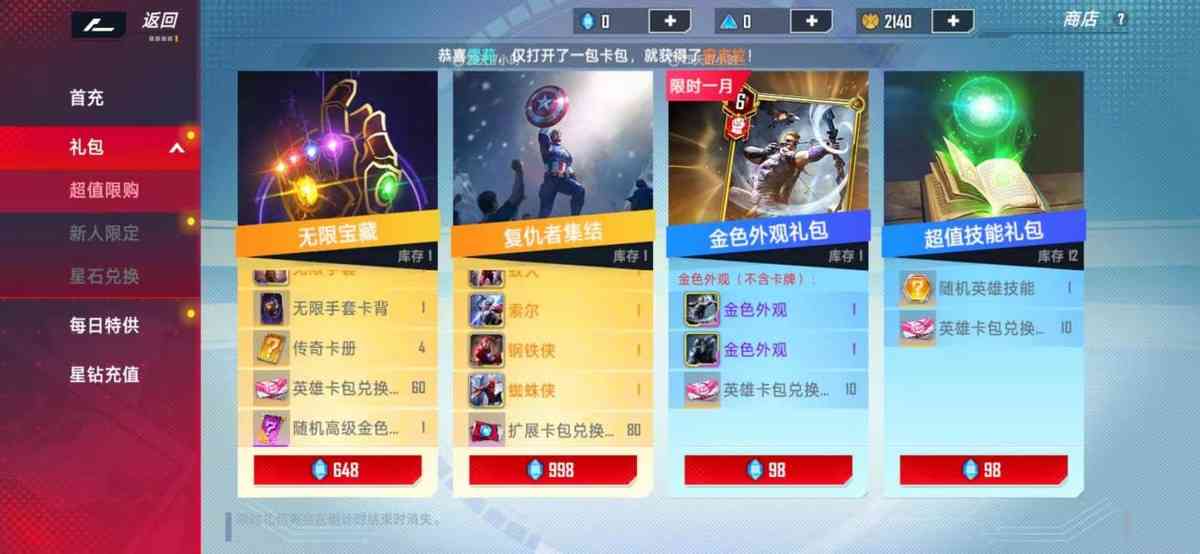 《漫威对决》评测:全网零差评的游戏到底如何?从玩家角度出发