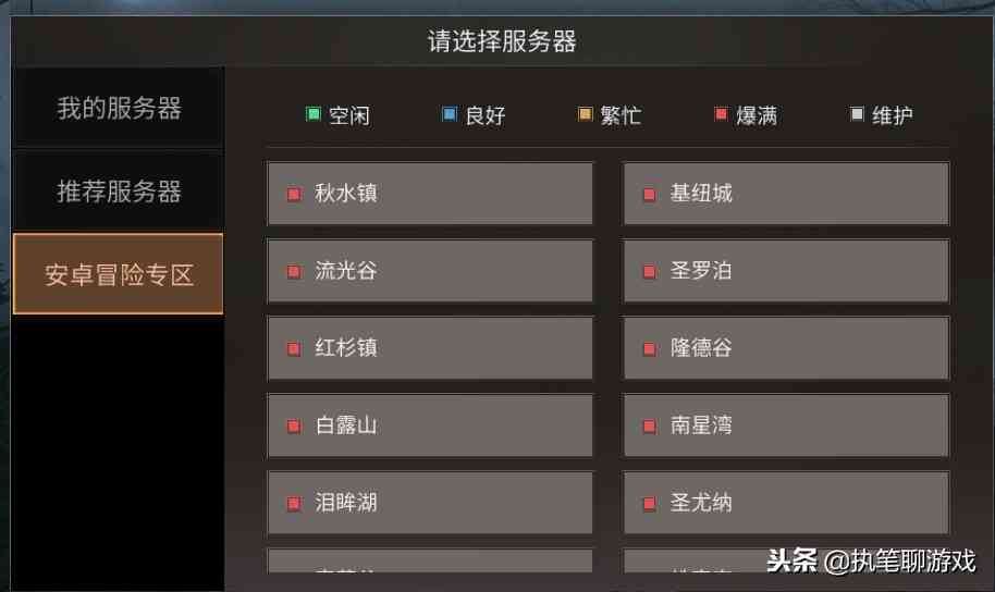 《明日之后》选服务器还有讲究?已有玩家付出代价:送号没人要!