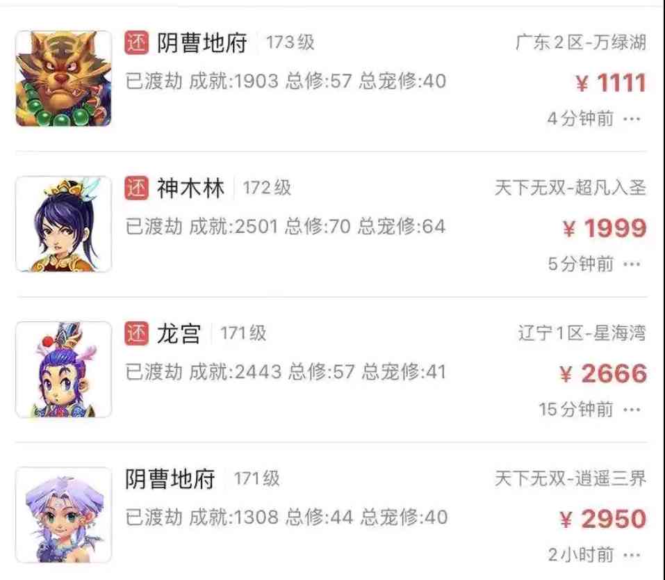 梦幻西游:透过现象看本质,游戏大聪明理性分析藏宝阁更新目的