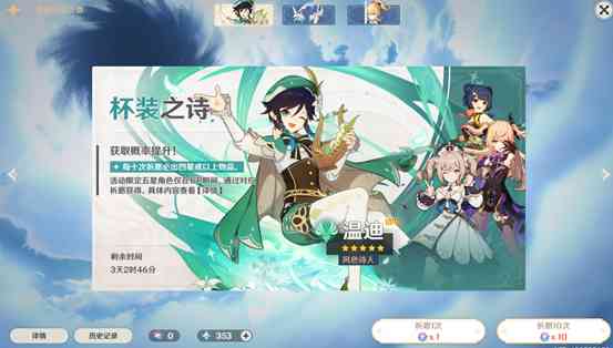 沒多人PK的游戏,却有超强的氪金能力!玩了一个月《原神》有感