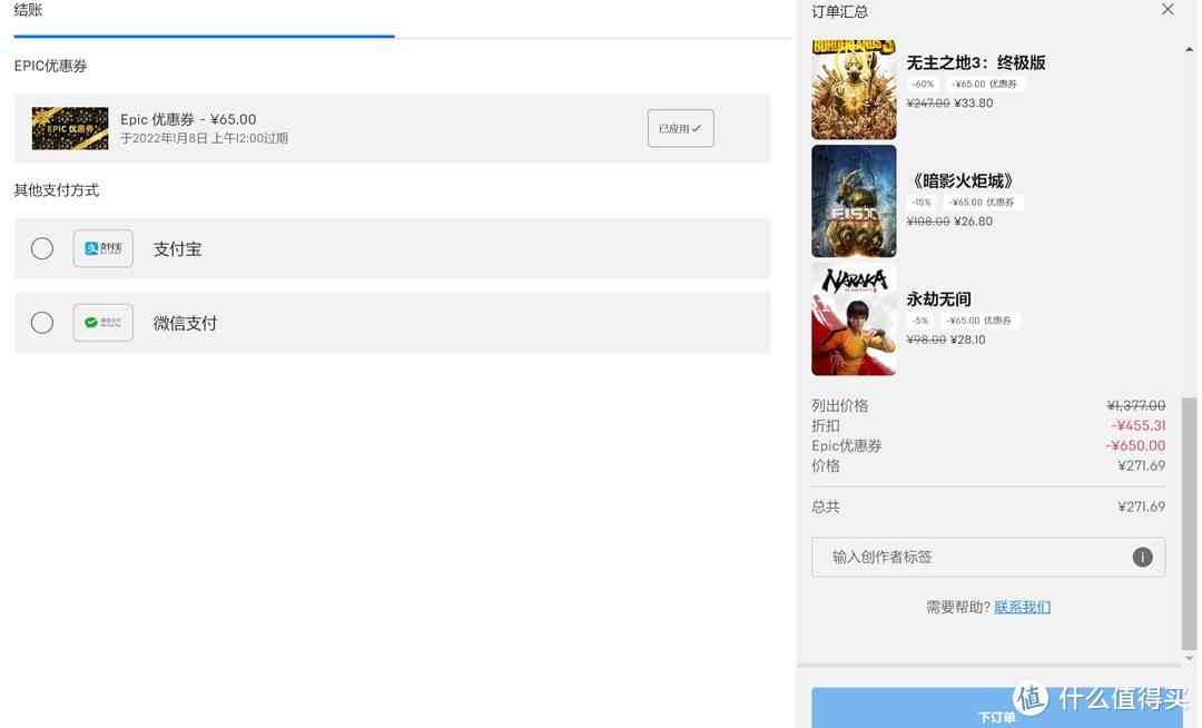 Epic大促如何买,十个游戏不到300块