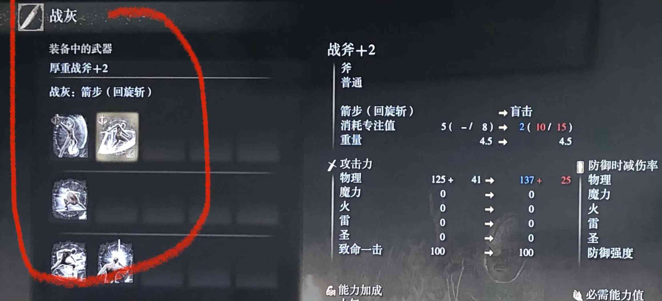 《艾尔登法环》新手攻略六大绝招!10分钟看完告别小白变老司机