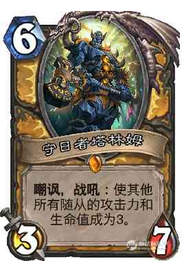 真不是骗你玩术士,新一代快攻卡组——混合弃牌园
