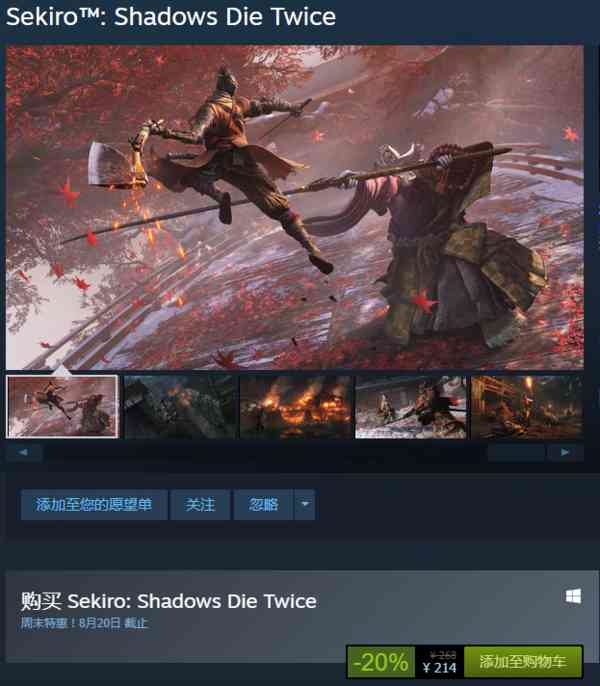 《只狼》Steam开启周末特惠 持平史低,售价214元