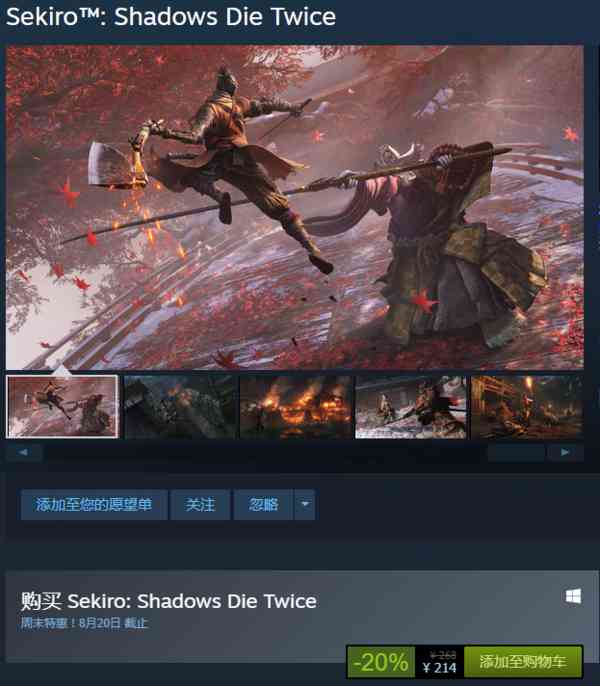 《只狼》Steam开启周末特惠 持平史低，售价214元