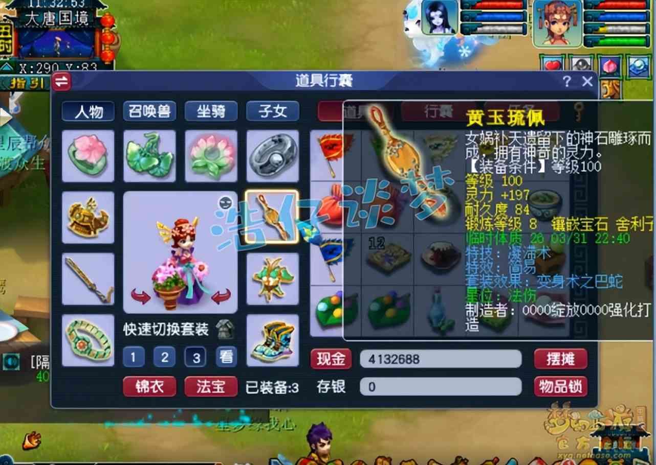 梦幻西游:1年新区打造的109方寸,愤怒5特技,升级就能当区霸