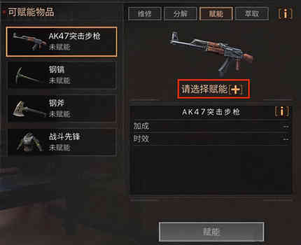 ﻿明日之后：一分钟看懂版本更新，新机制装备赋能上线！