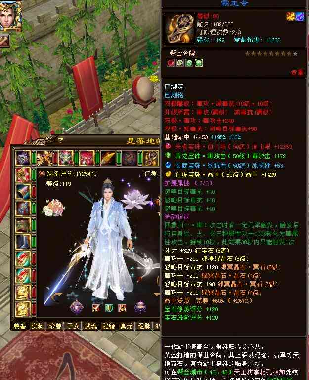 天龙八部:历经8任超神级号主,第一唐门低调易主,毒攻击破3万