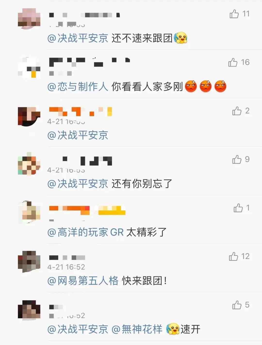 王者荣耀被时空中的绘旅人控诉抄袭,逆水寒建议成立“抗鹅办公室”....