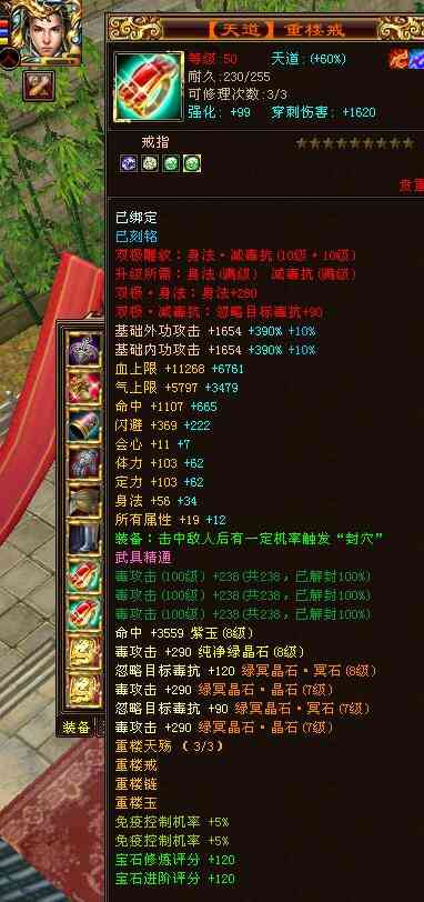 天龙八部:历经8任超神级号主,第一唐门低调易主,毒攻击破3万