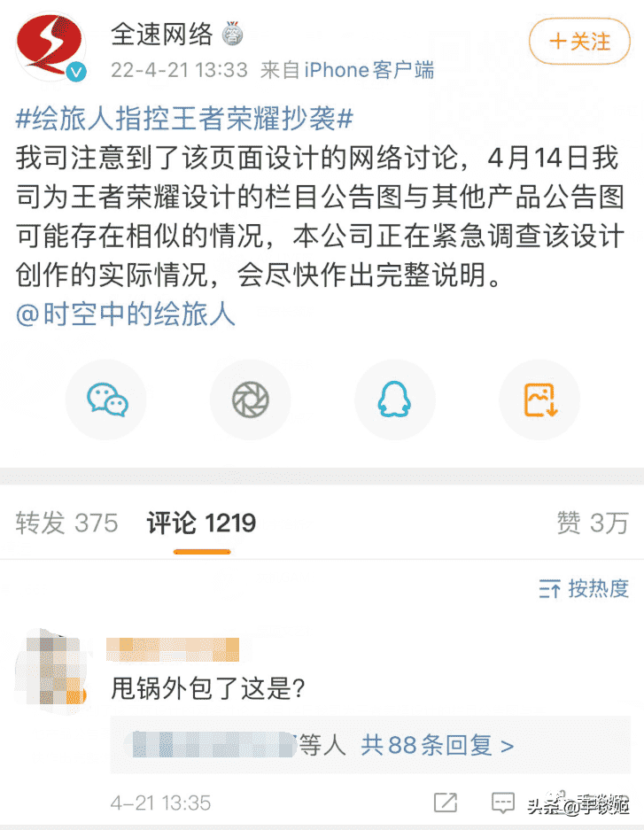 网易手游开团吐槽腾讯抄袭？网友：打起来，打起来