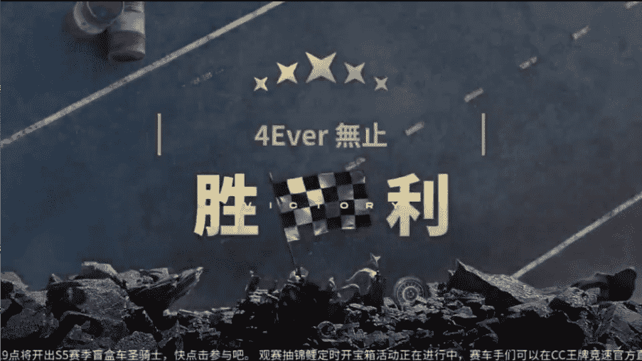 NeXT《王牌竞速》全国年度总决赛16进8Day2:八强名单锁定