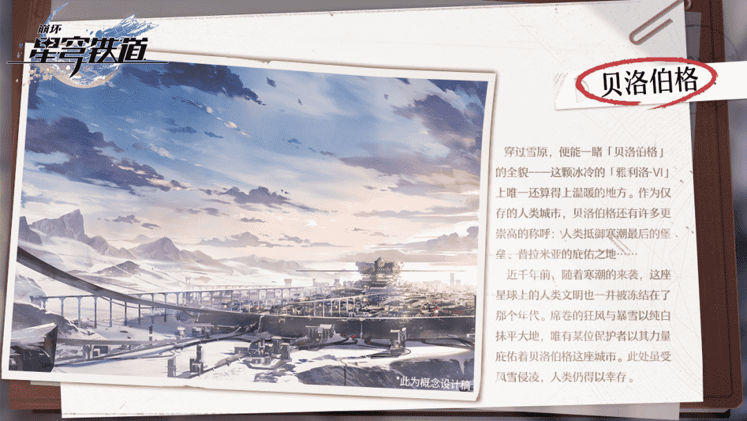 《崩坏:星穹铁道》:米哈游依然「出人预料」