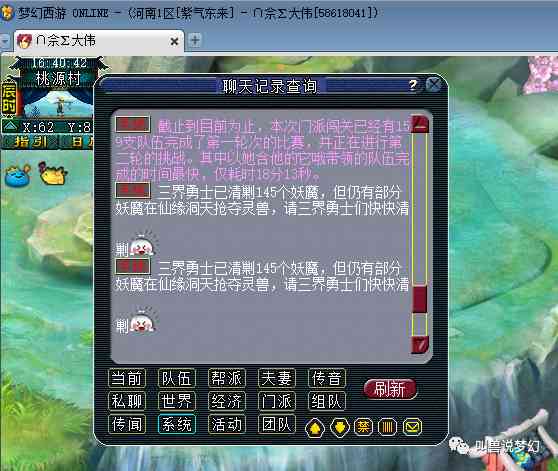 梦幻西游:统计90个区的十八门闯关数据,比二月份少了10万玩家
