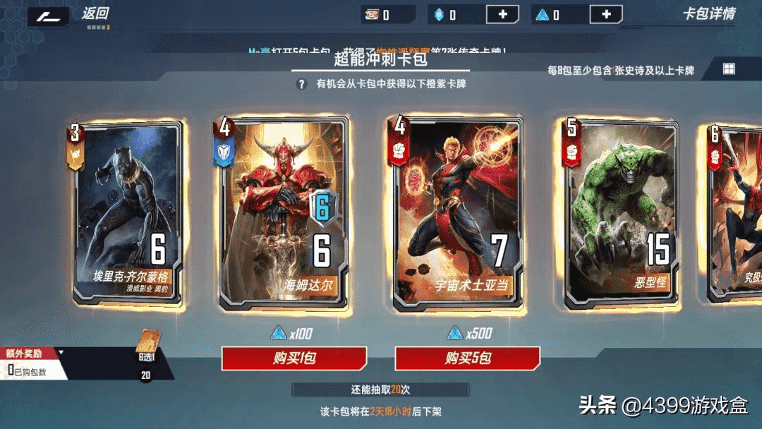 《漫威对决》?不如说是《漫威:酒馆战棋》