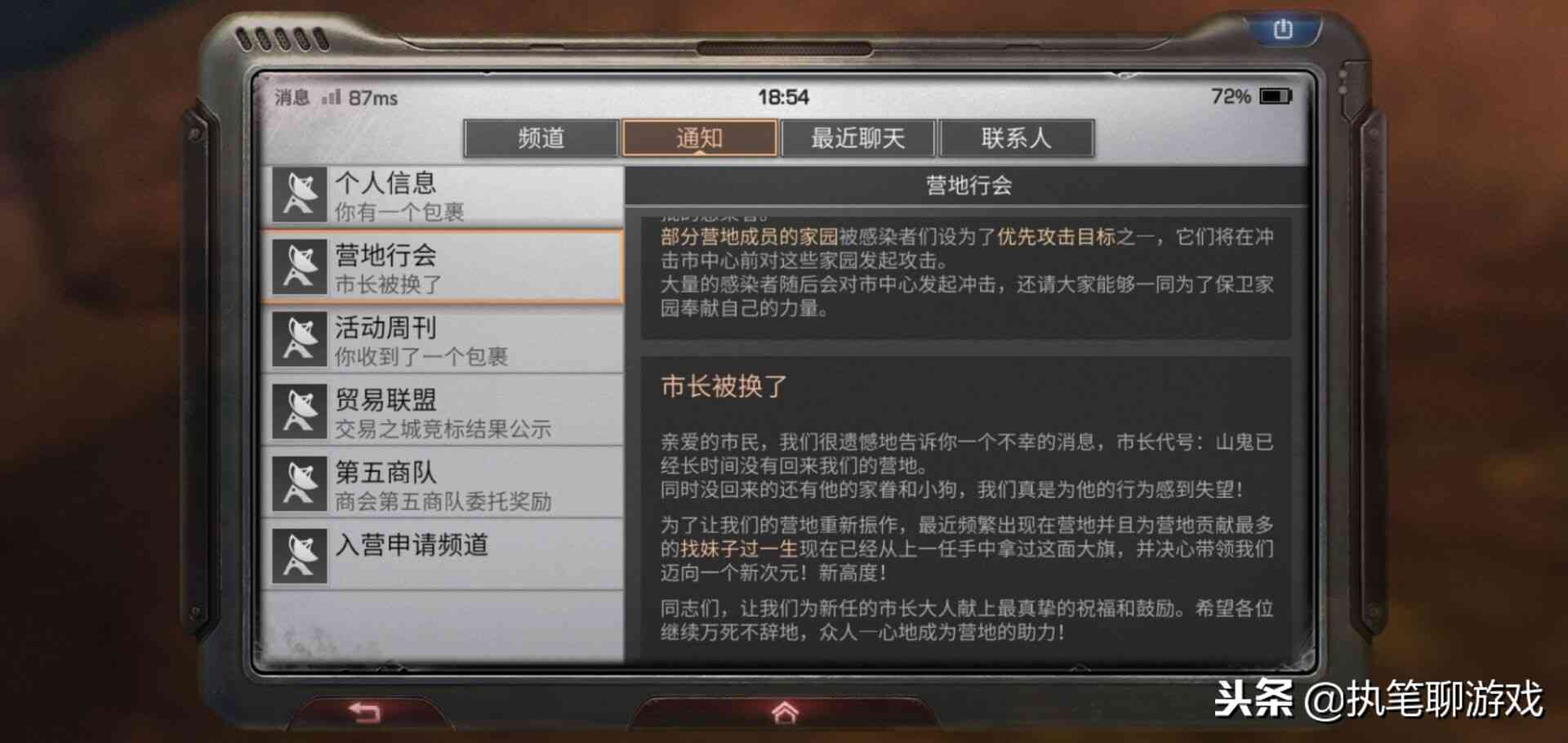 《明日之后》选服务器还有讲究？已有玩家付出代价：送号没人要！