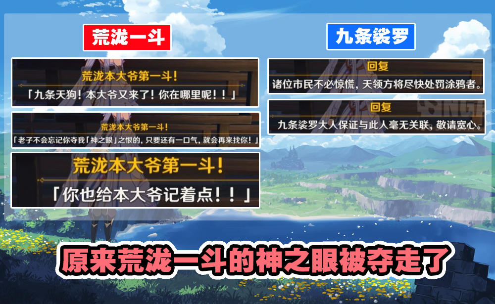 原神：稻妻新角色早已埋下伏笔，性格豪放，和九条裟罗是欢喜冤家