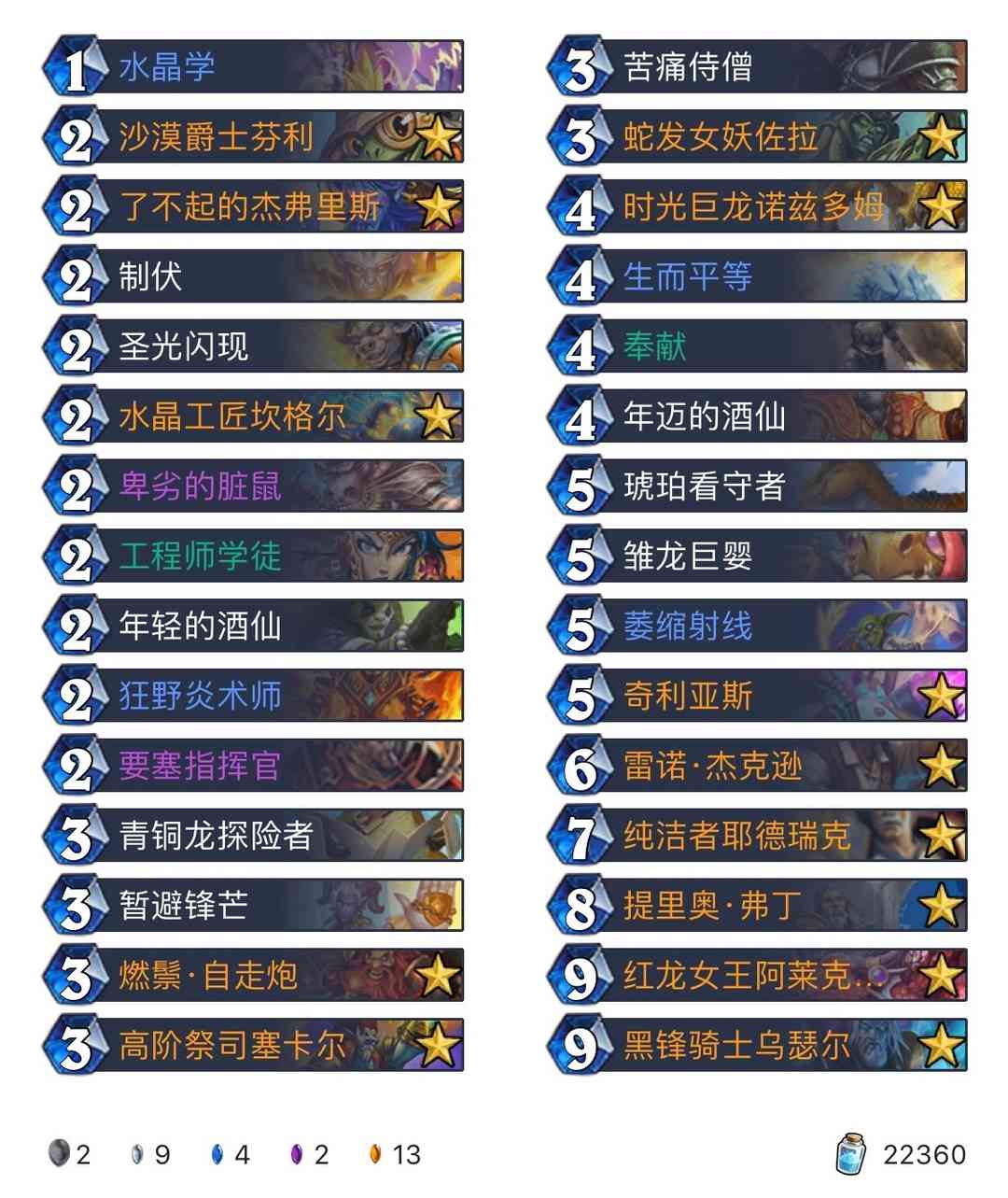 炉石传说狂野卡组推荐合集,上分娱乐任你选择