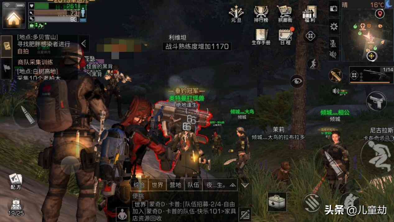 明日之后:所有玩家秒变特级武士,有这个东西的存在就可以!