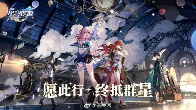 《崩坏:星穹铁道》新一轮测试招募开启