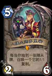 炉石传说狂野卡组推荐合集,上分娱乐任你选择