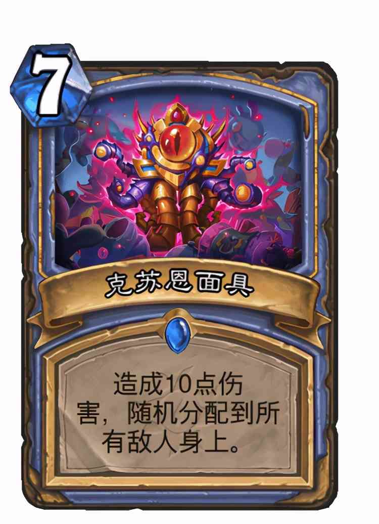 炉石传说暗月马戏团:法师单卡点评及卡组预构筑