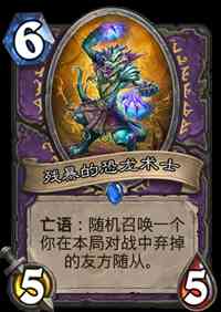 炉石传说狂野卡组推荐合集,上分娱乐任你选择