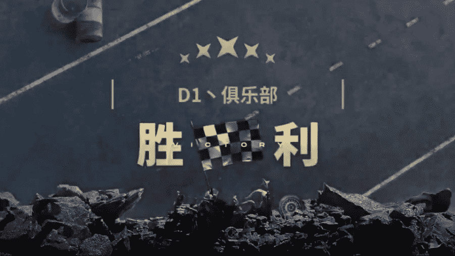 NeXT《王牌竞速》全国年度总决赛16进8Day2:八强名单锁定