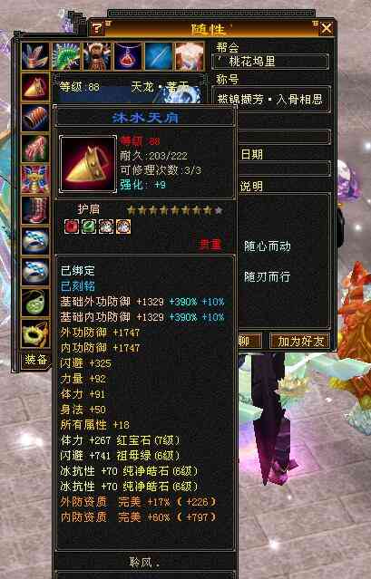 天龙怀旧服卡88第一人面板,5000 宝宝扎堆,土豪的快乐懂了么?