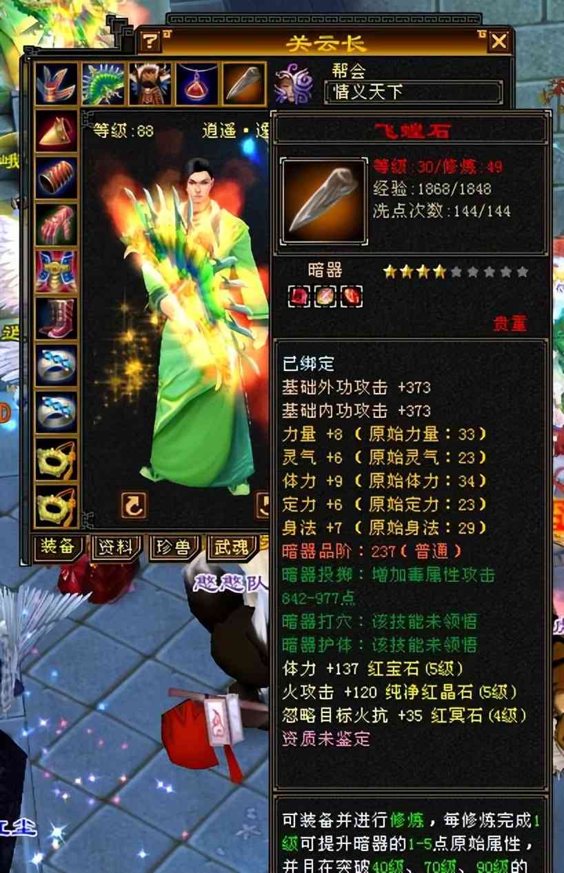 天龙八部怀旧服:开服10天就冲到100级?这速度小编想都不敢想